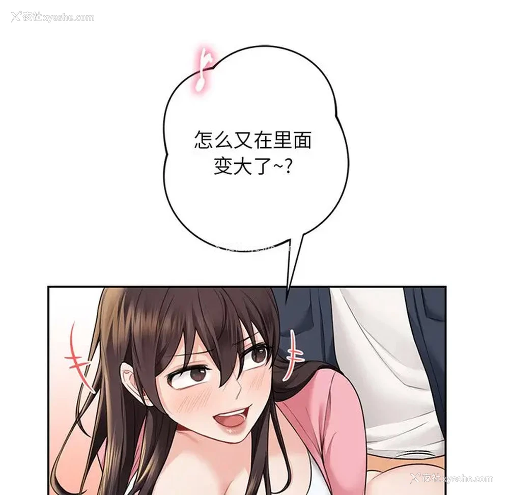 113P - 不当朋友当恋人