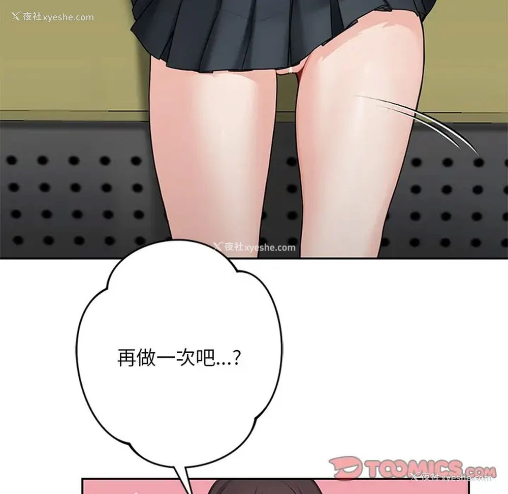 117P - 不当朋友当恋人