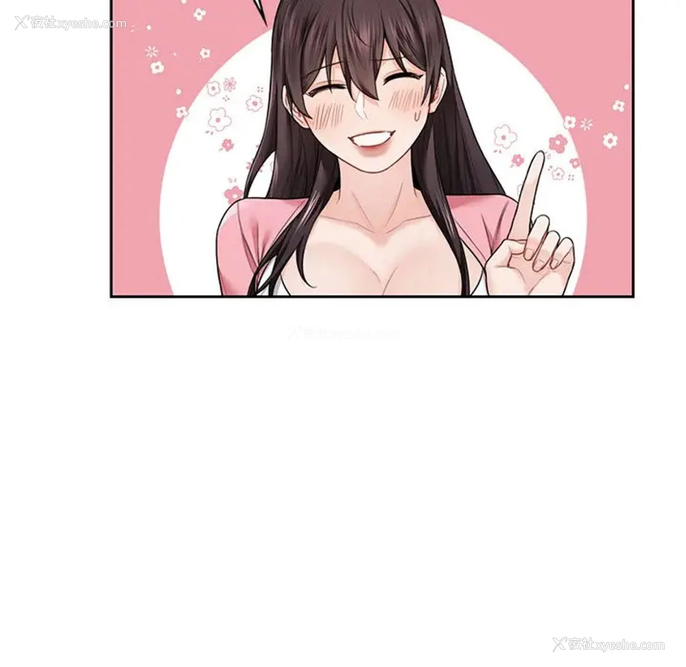 118P - 不当朋友当恋人
