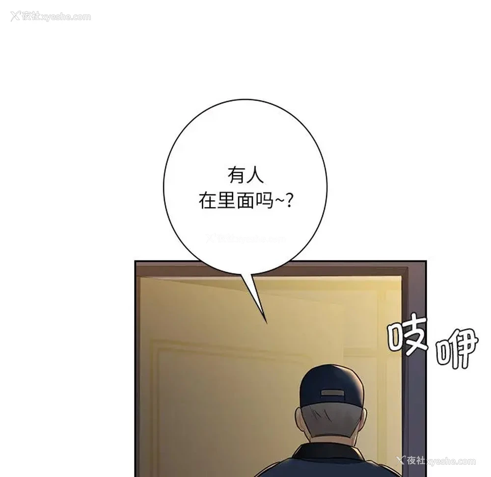 121P - 不当朋友当恋人