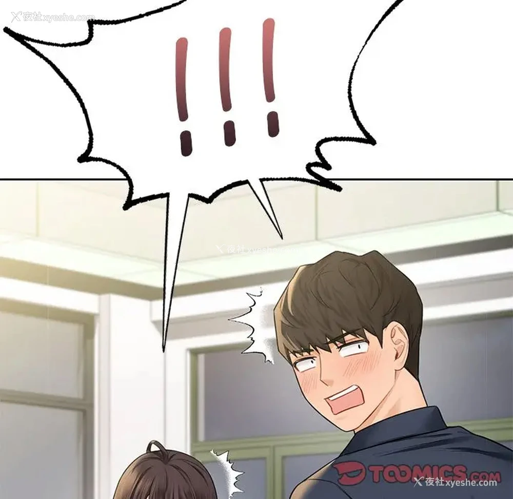123P - 不当朋友当恋人