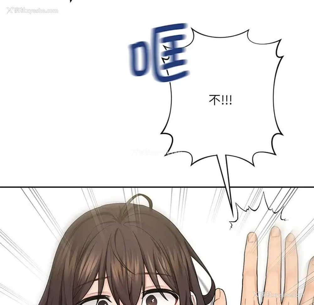 16P - 不当朋友当恋人