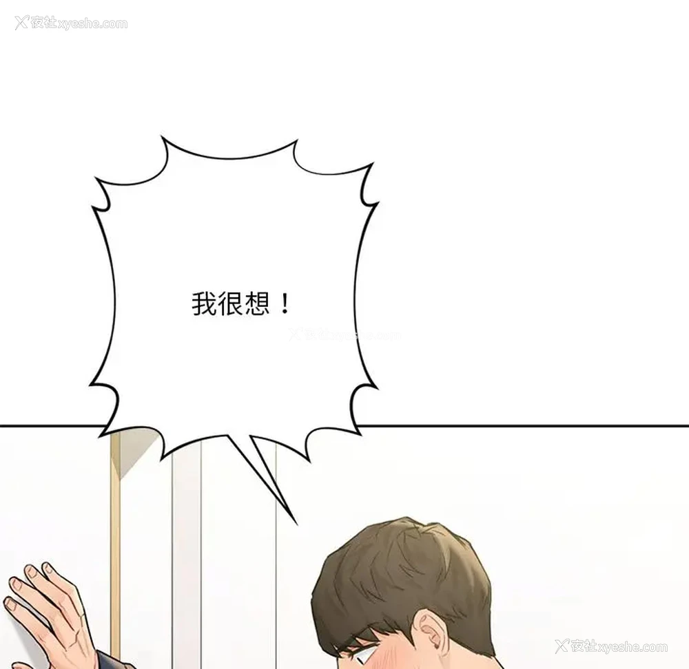 18P - 不当朋友当恋人