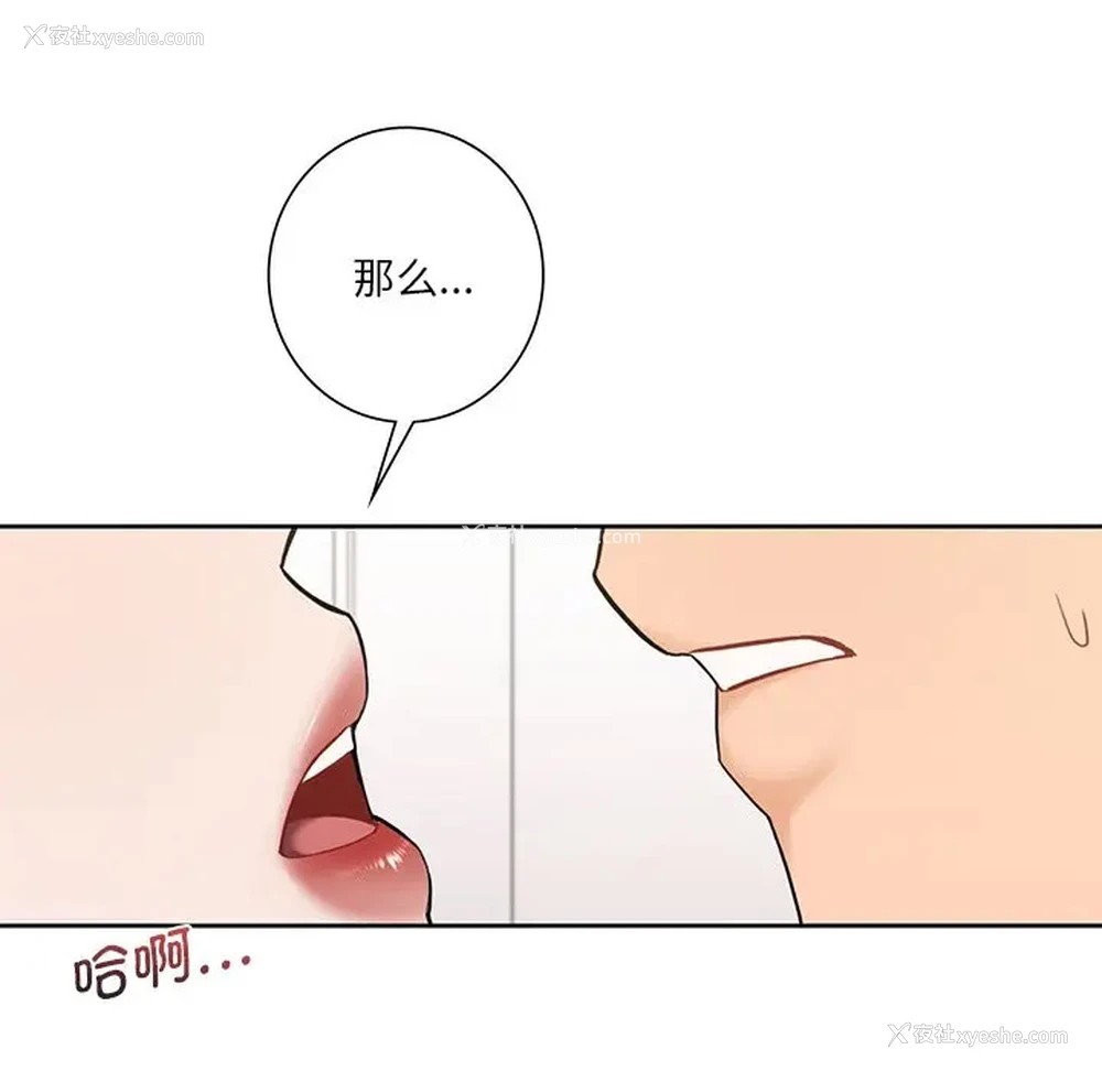 20P - 不当朋友当恋人