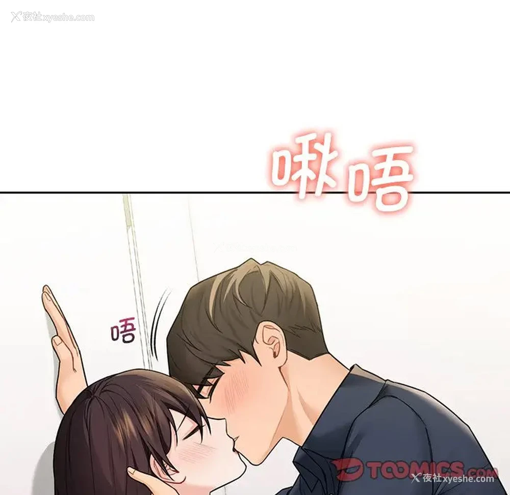 21P - 不当朋友当恋人