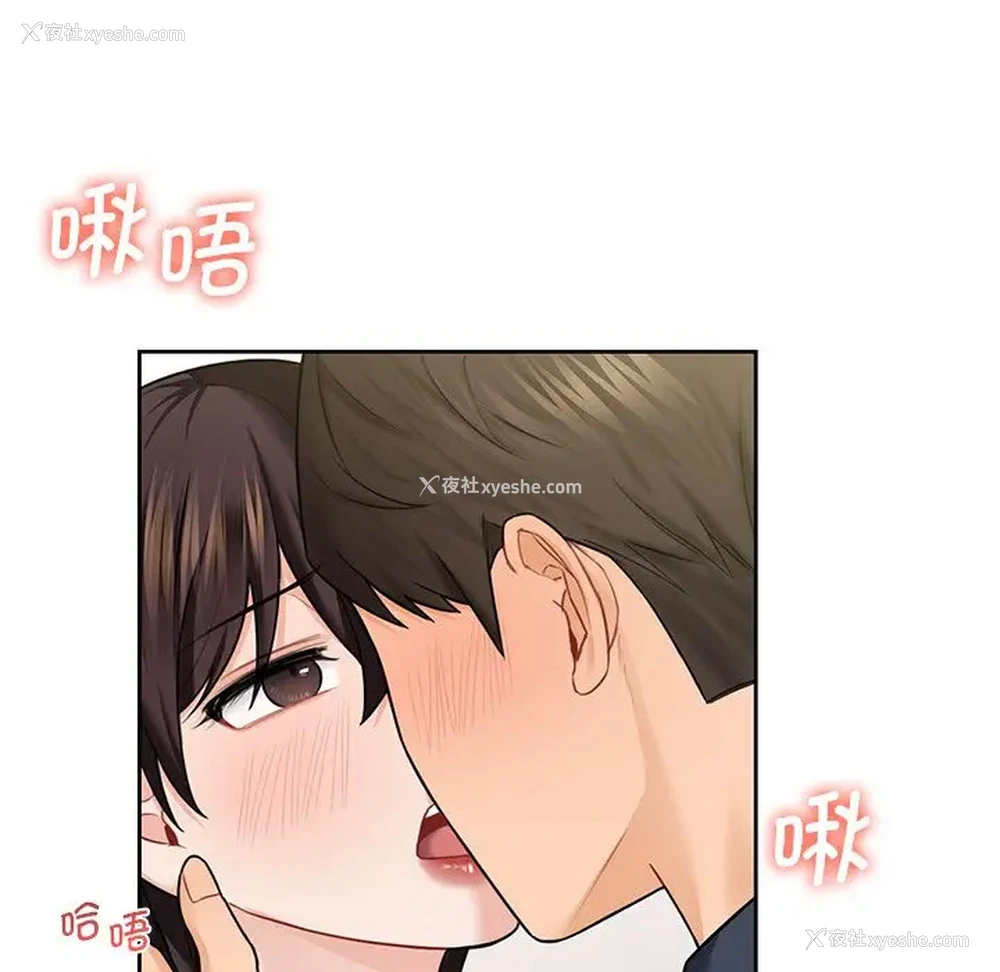 23P - 不当朋友当恋人