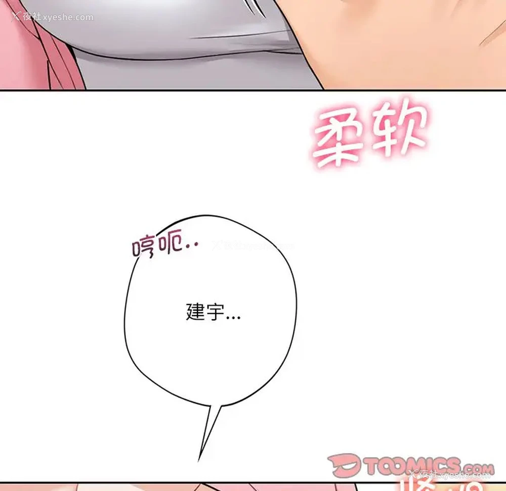 27P - 不当朋友当恋人