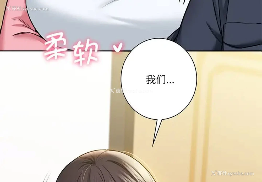 2P - 不当朋友当恋人