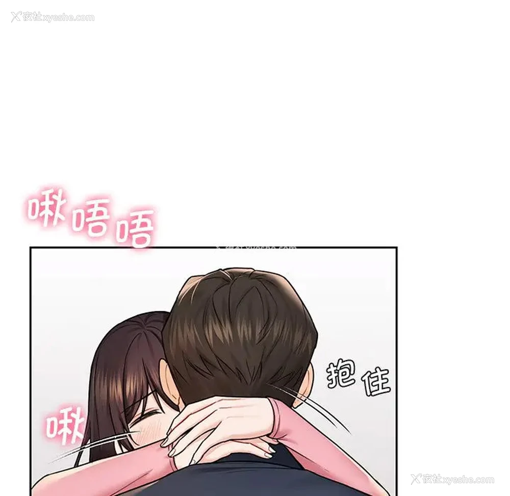 32P - 不当朋友当恋人