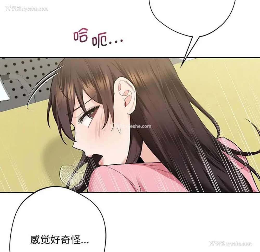 42P - 不当朋友当恋人