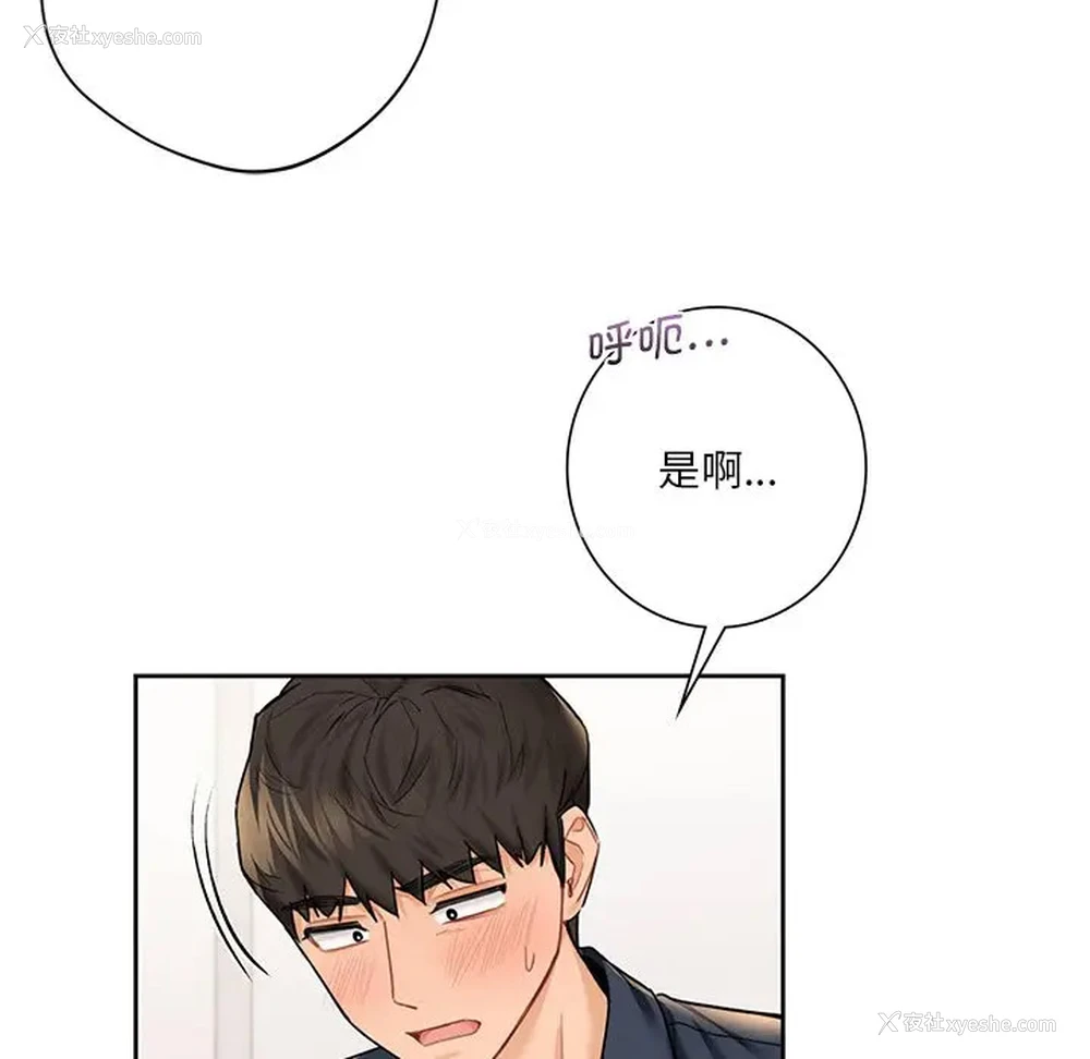 43P - 不当朋友当恋人