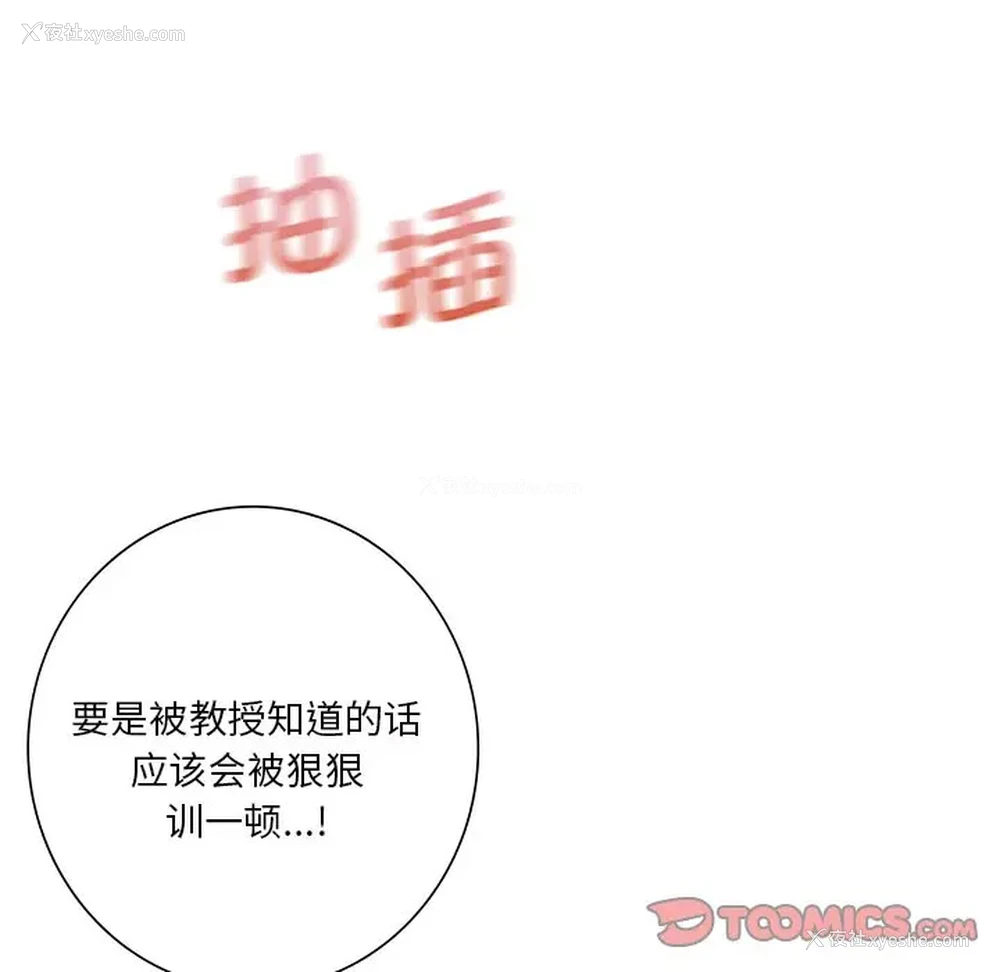 45P - 不当朋友当恋人