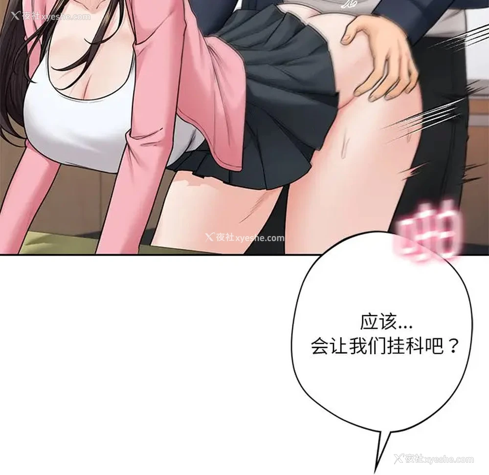 46P - 不当朋友当恋人