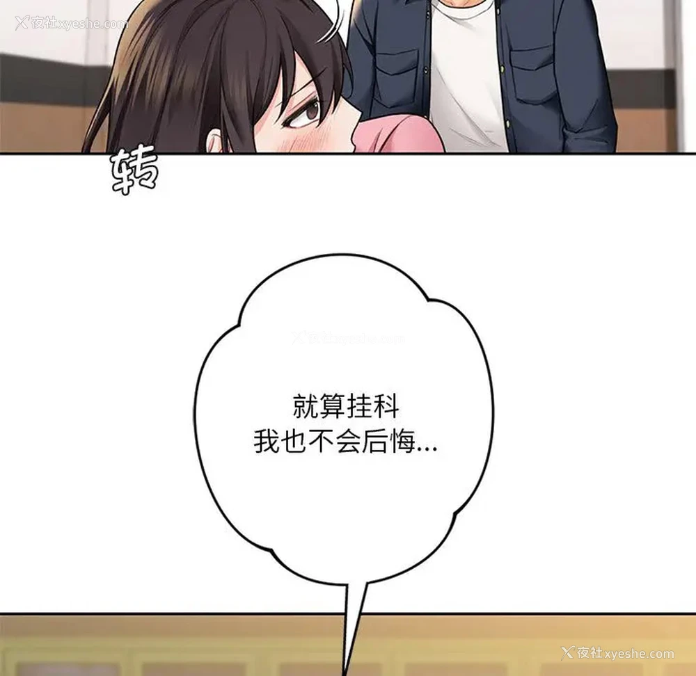 49P - 不当朋友当恋人
