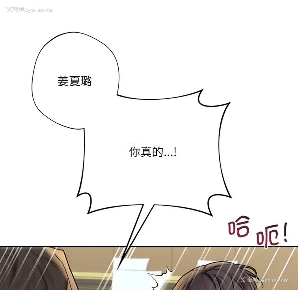 54P - 不当朋友当恋人