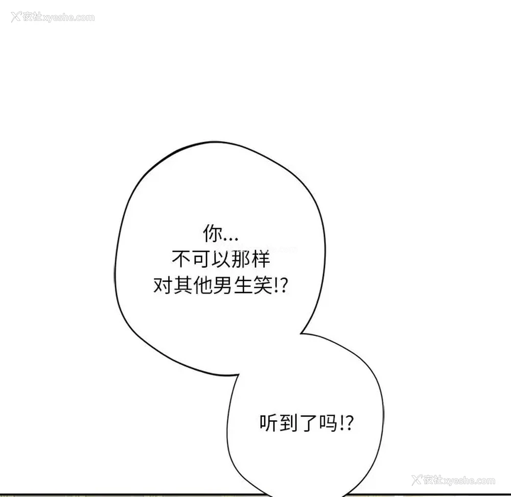 59P - 不当朋友当恋人