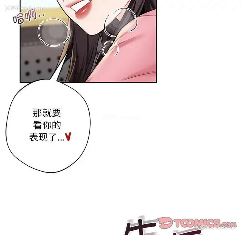 63P - 不当朋友当恋人