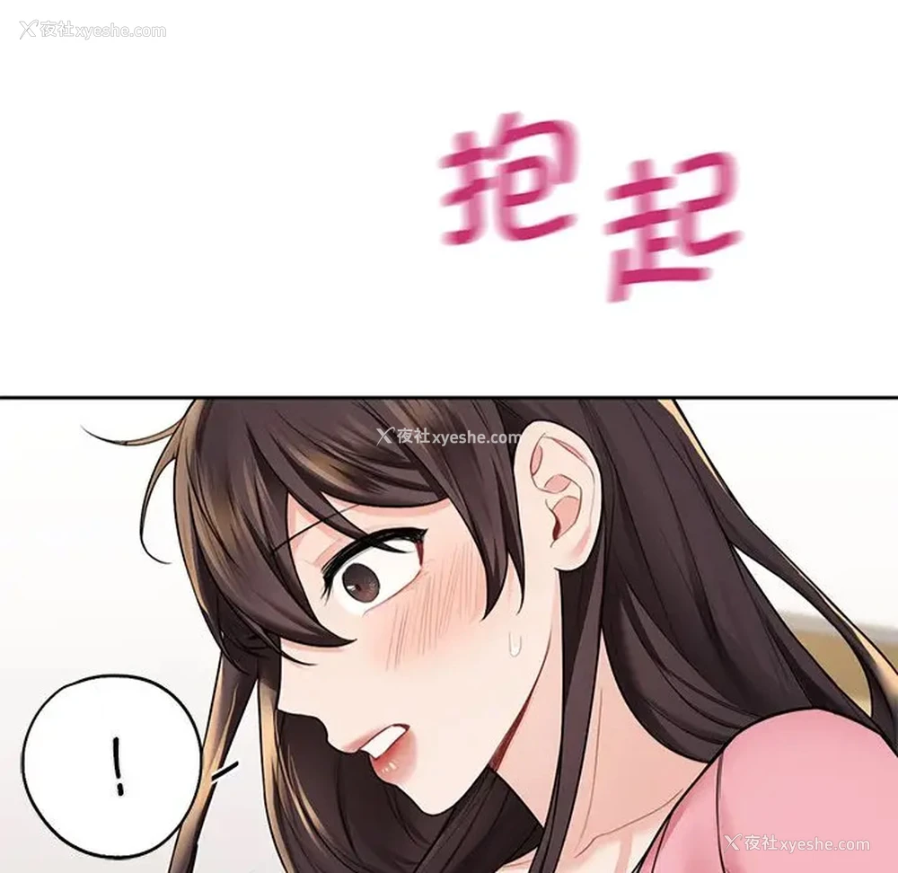 65P - 不当朋友当恋人