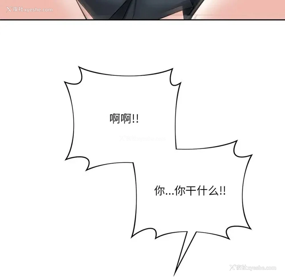 67P - 不当朋友当恋人