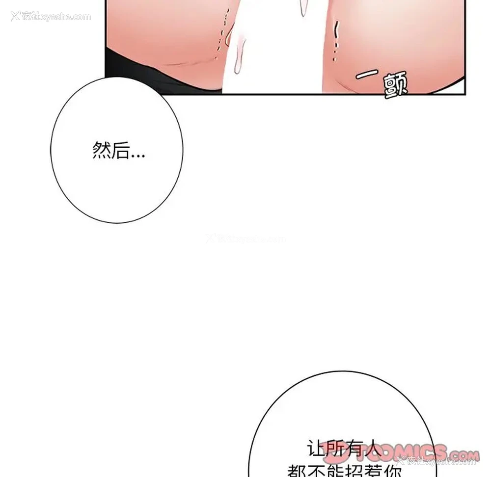 74P - 不当朋友当恋人