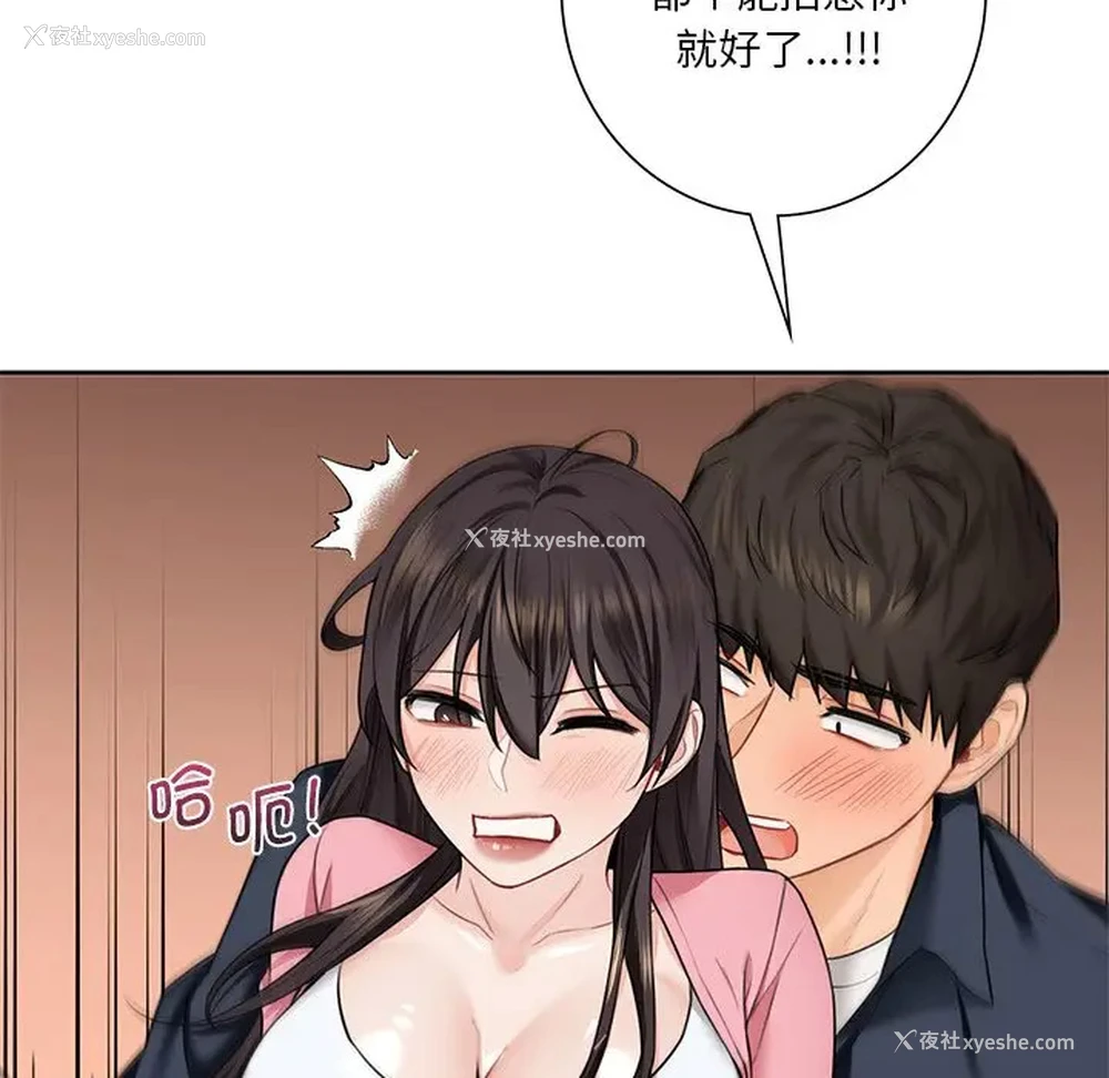 76P - 不当朋友当恋人