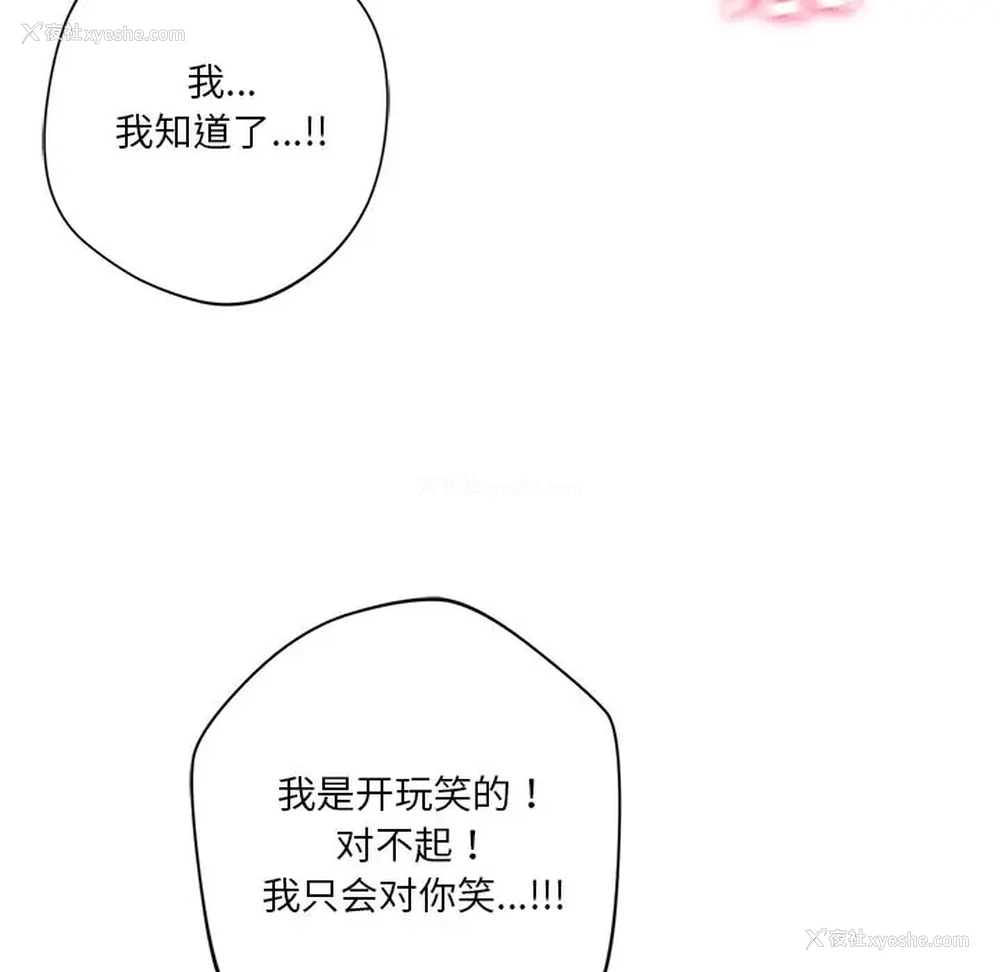 78P - 不当朋友当恋人