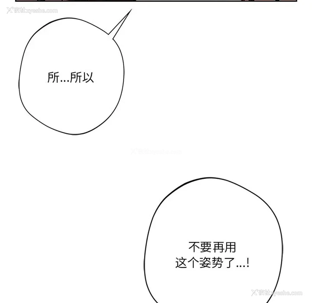 84P - 不当朋友当恋人