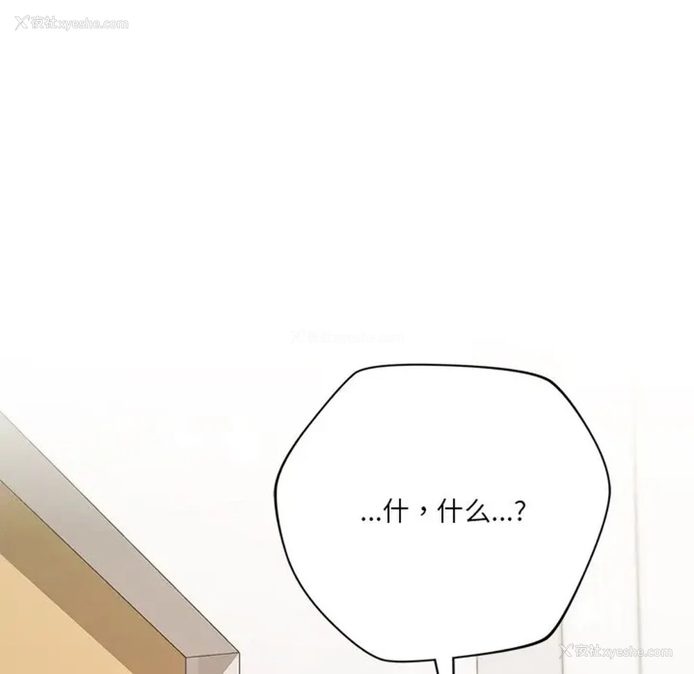 8P - 不当朋友当恋人