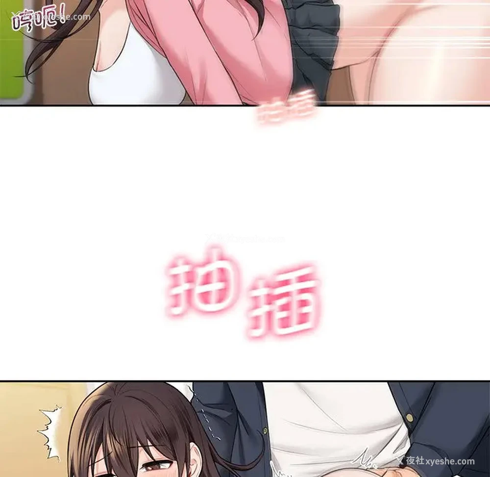 92P - 不当朋友当恋人