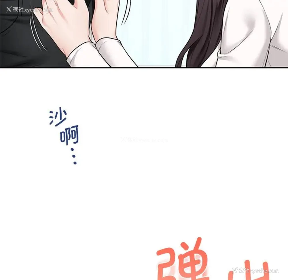 100P - 不当朋友当恋人