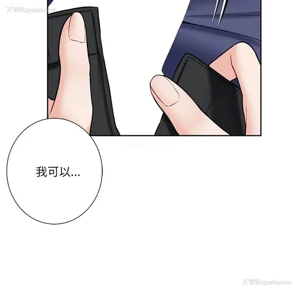102P - 不当朋友当恋人