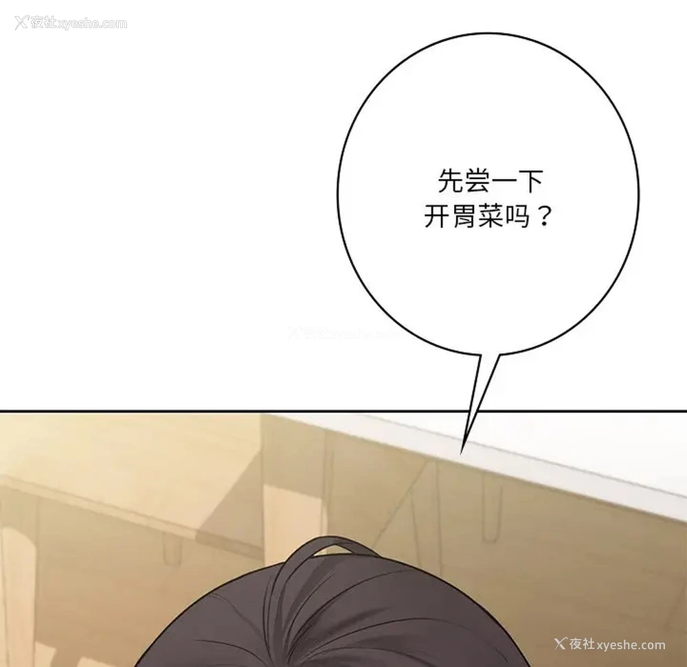 103P - 不当朋友当恋人