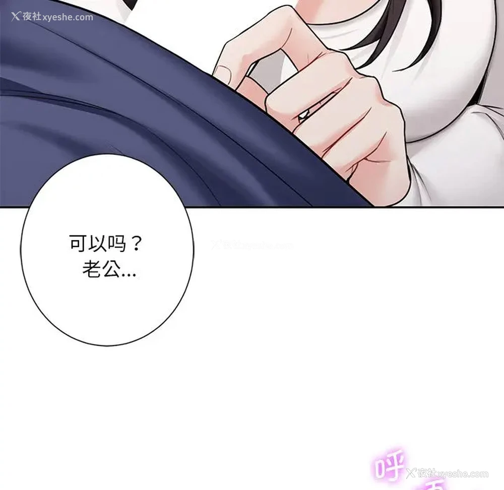 105P - 不当朋友当恋人