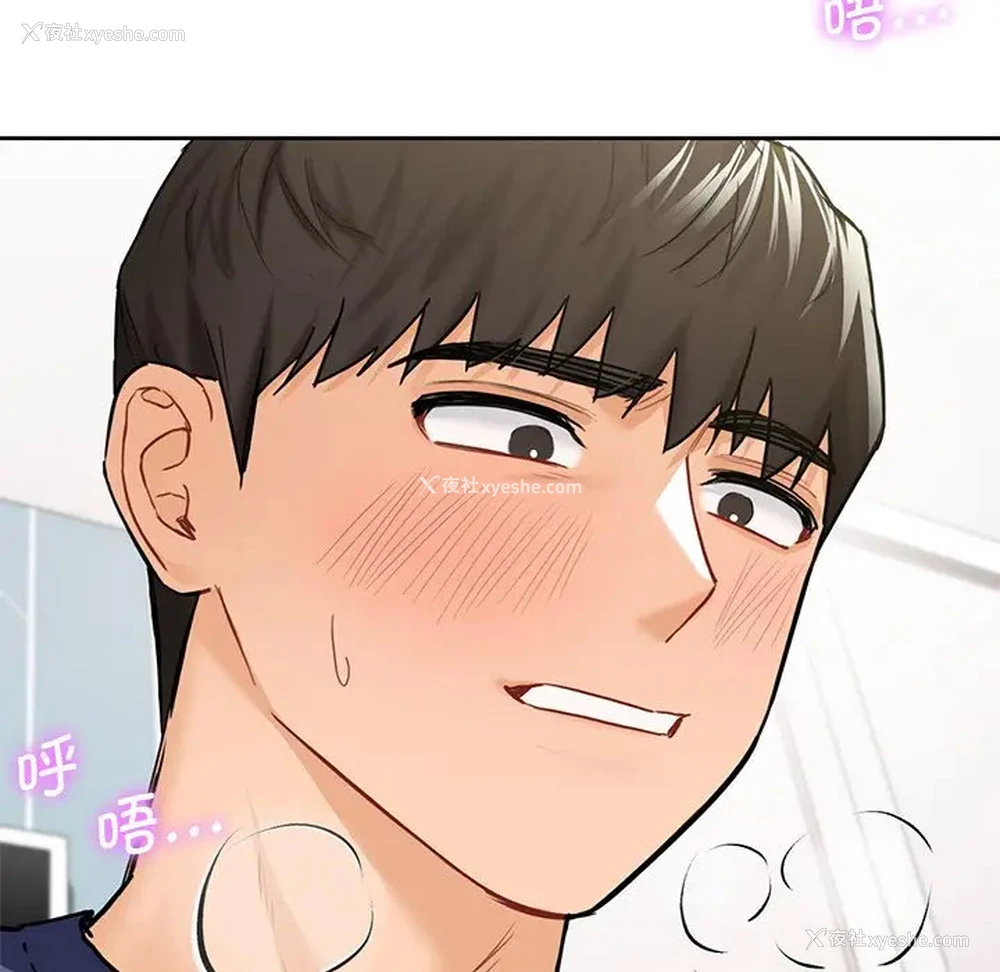 106P - 不当朋友当恋人