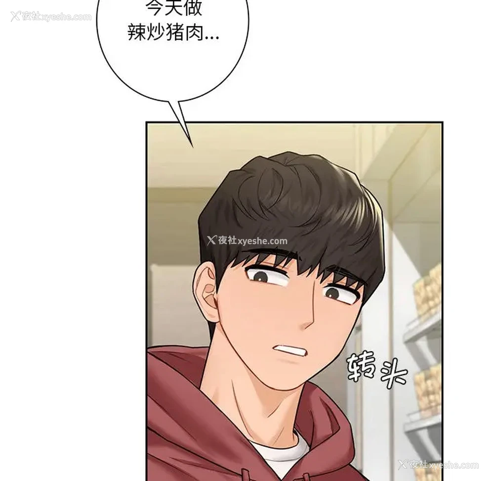 18P - 不当朋友当恋人