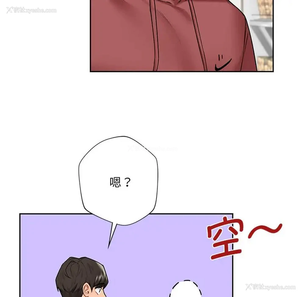 19P - 不当朋友当恋人