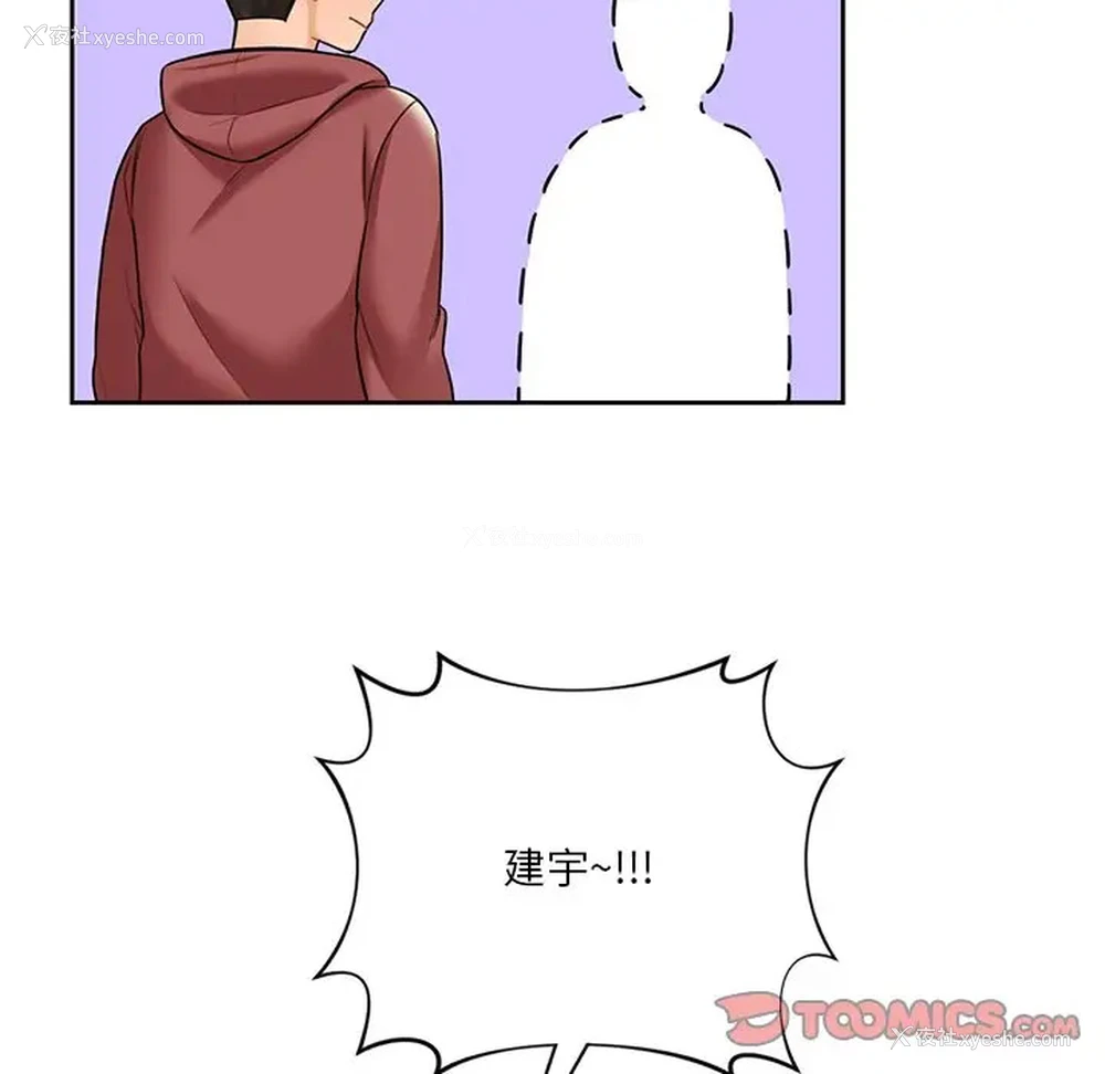 20P - 不当朋友当恋人