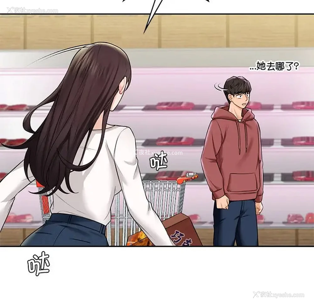 21P - 不当朋友当恋人