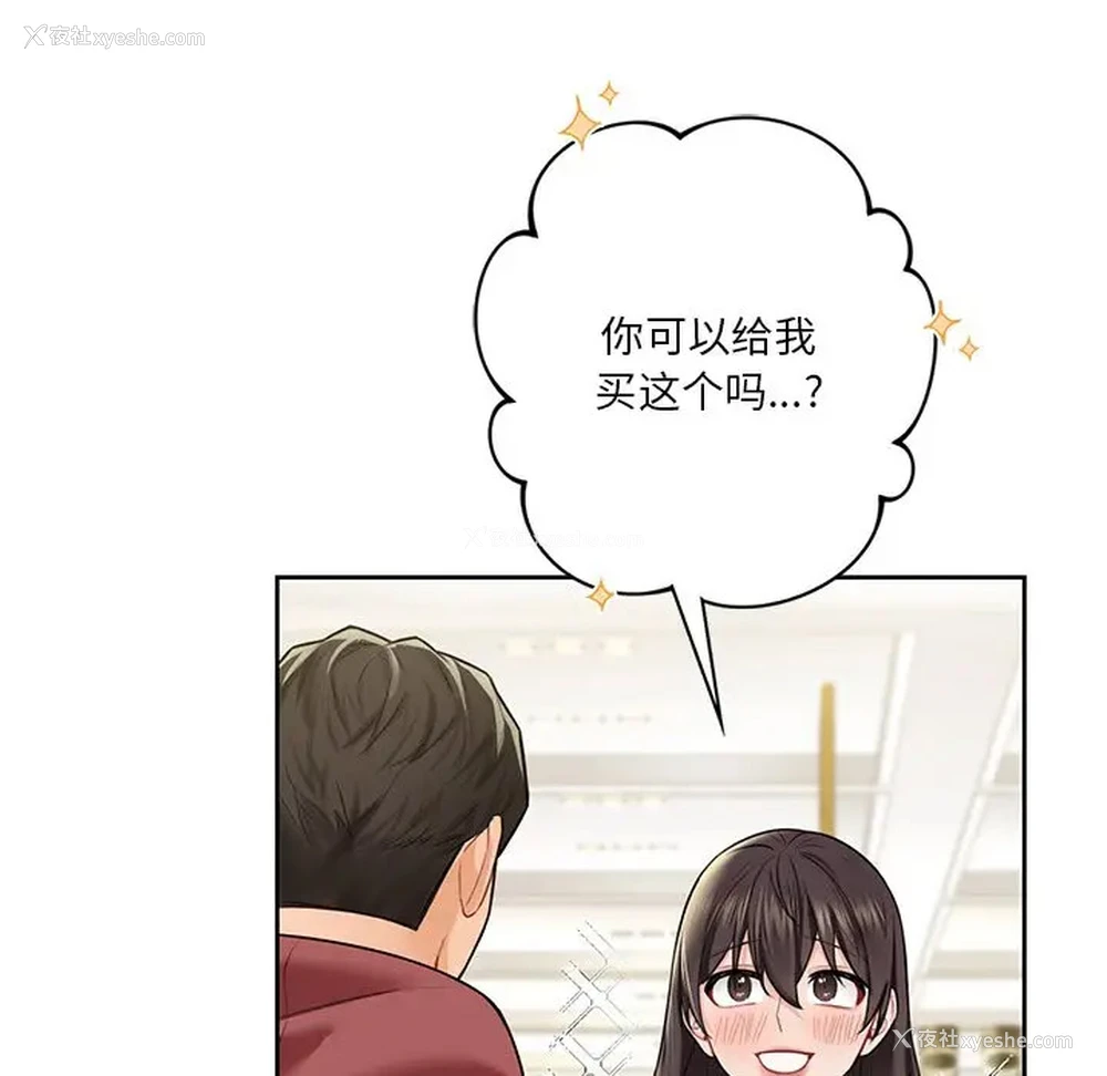 22P - 不当朋友当恋人