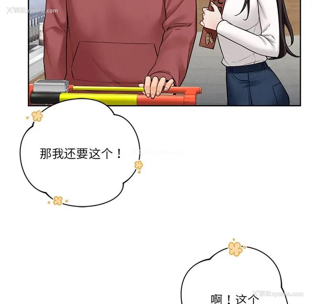24P - 不当朋友当恋人