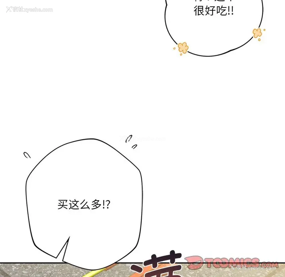 26P - 不当朋友当恋人