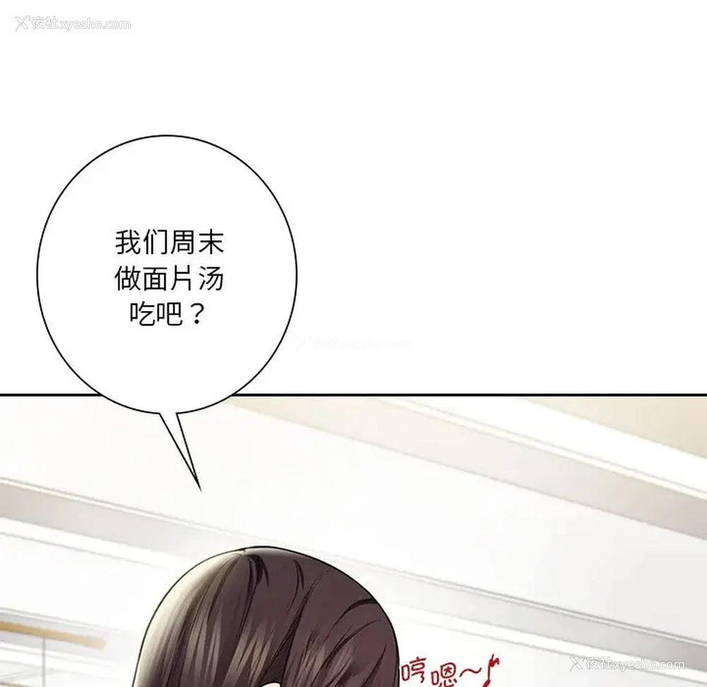 27P - 不当朋友当恋人