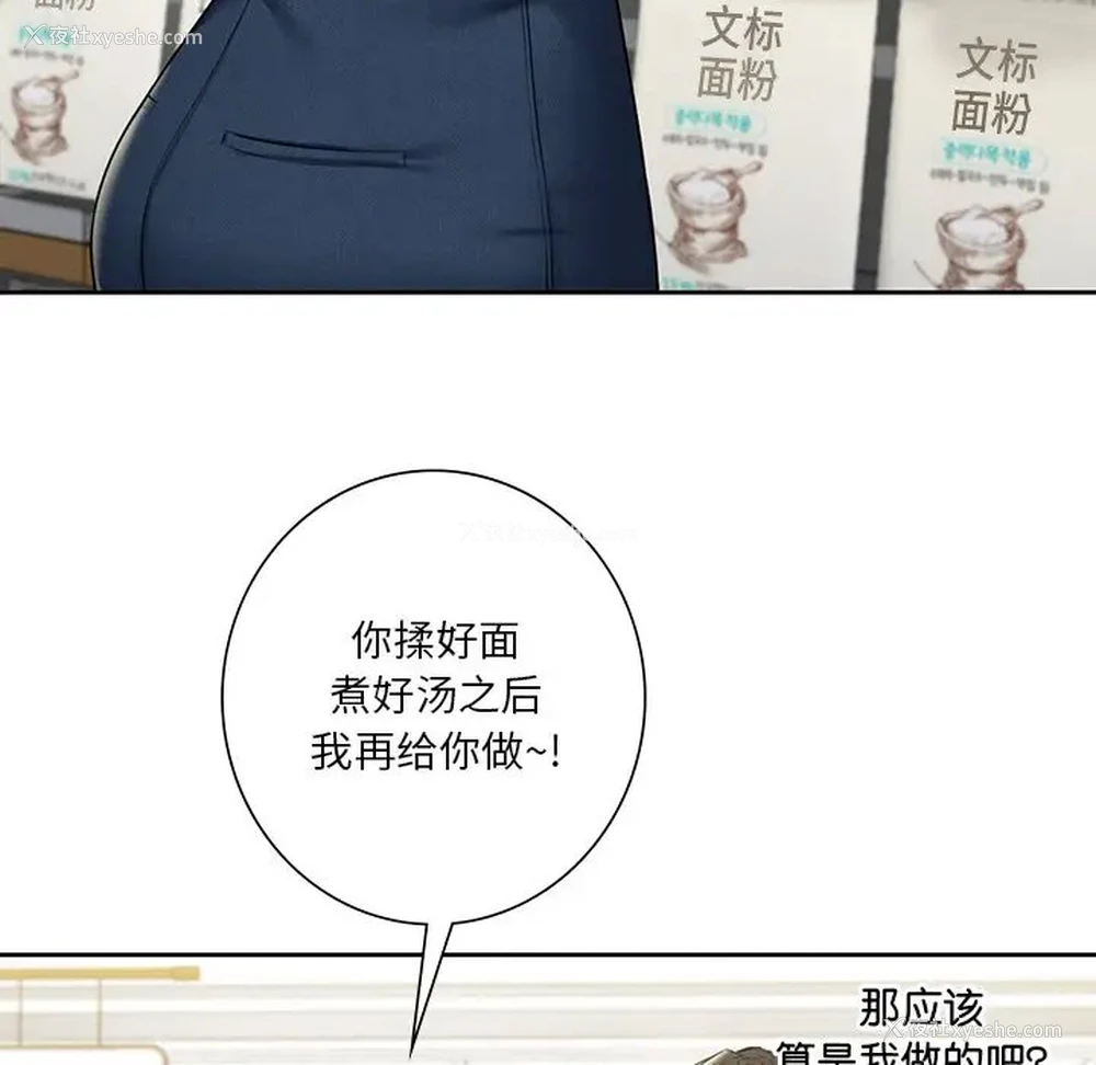 30P - 不当朋友当恋人