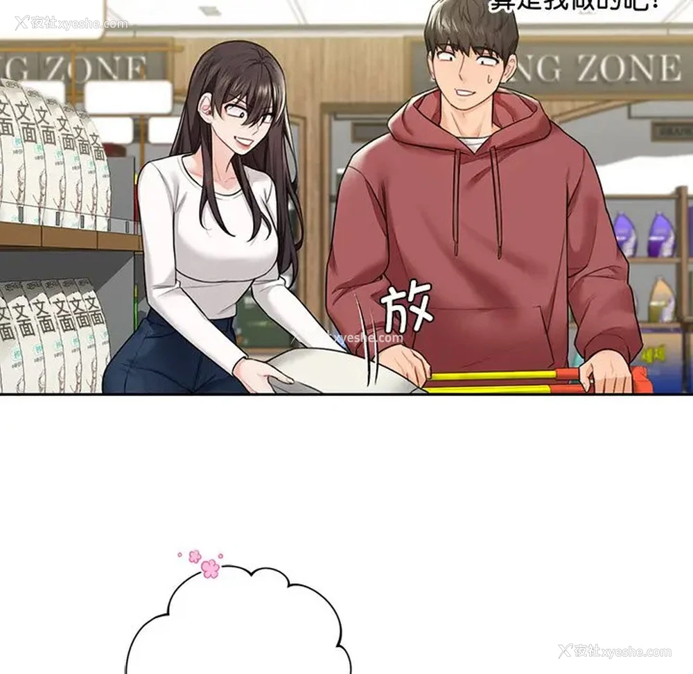 31P - 不当朋友当恋人