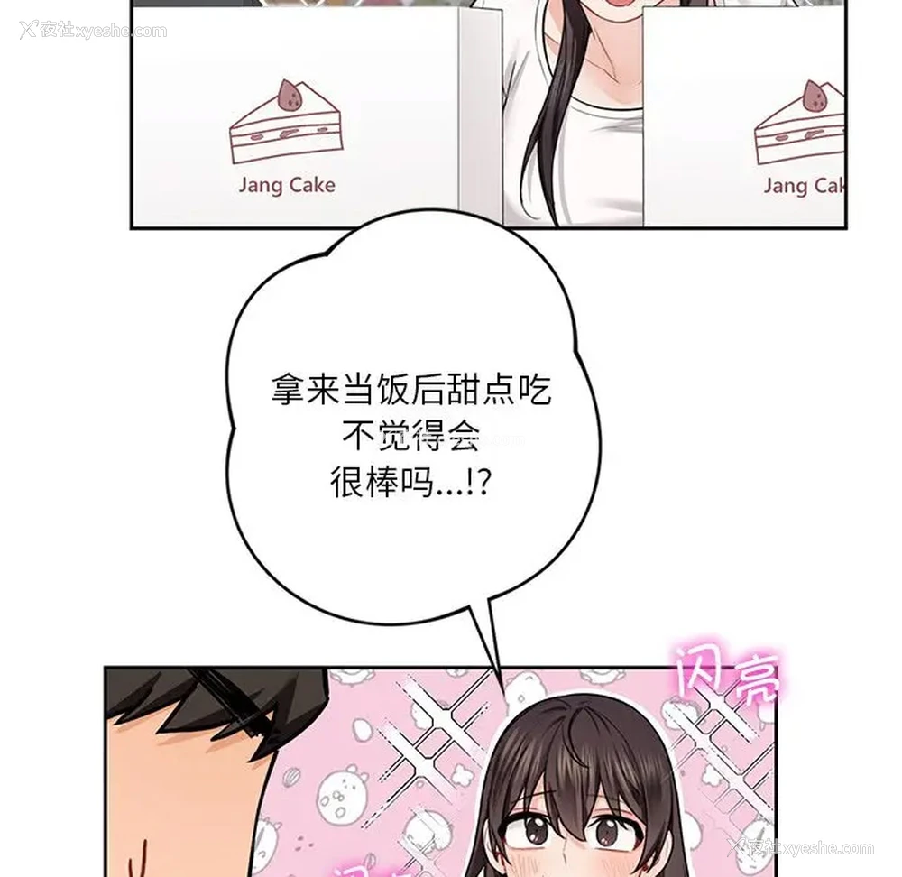 34P - 不当朋友当恋人
