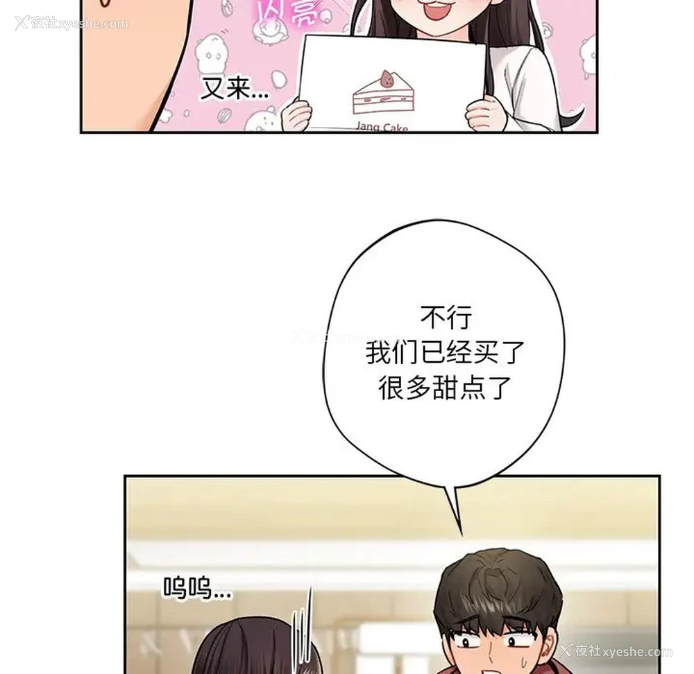 35P - 不当朋友当恋人