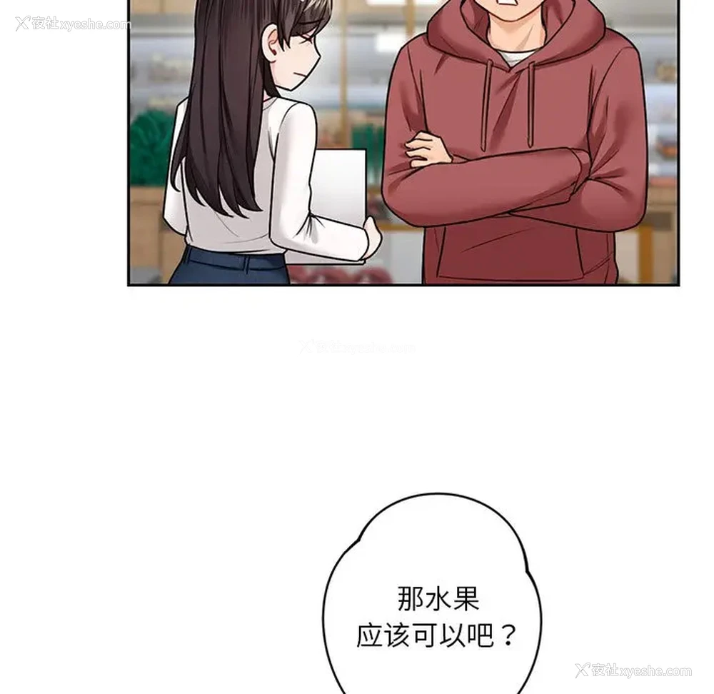 36P - 不当朋友当恋人