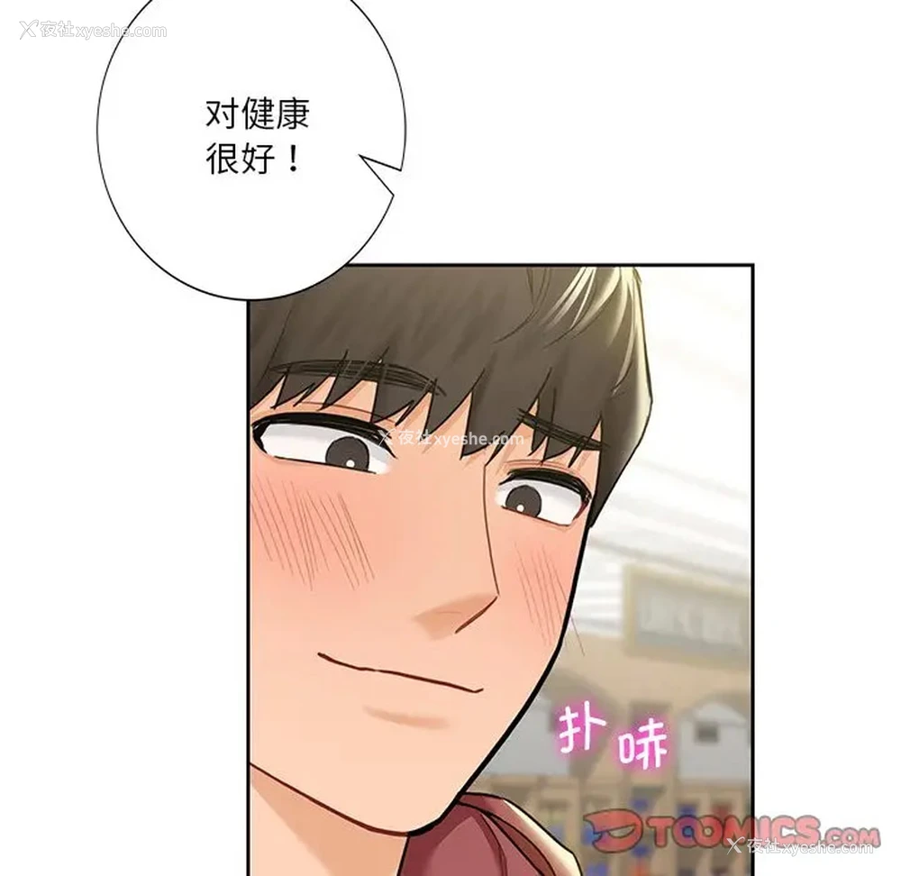 38P - 不当朋友当恋人
