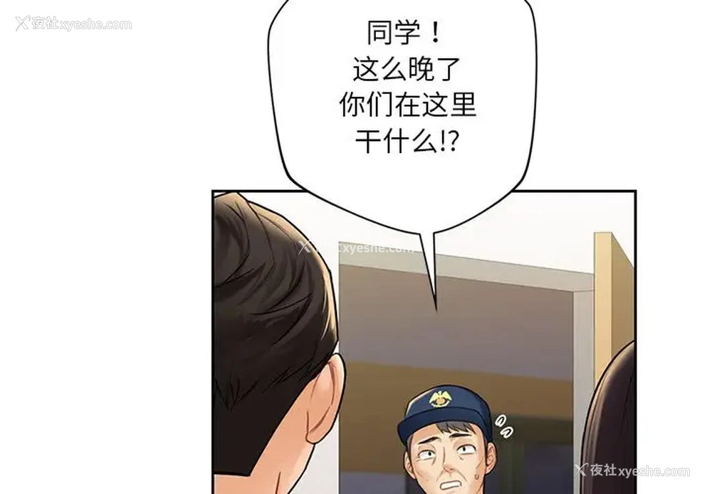 3P - 不当朋友当恋人