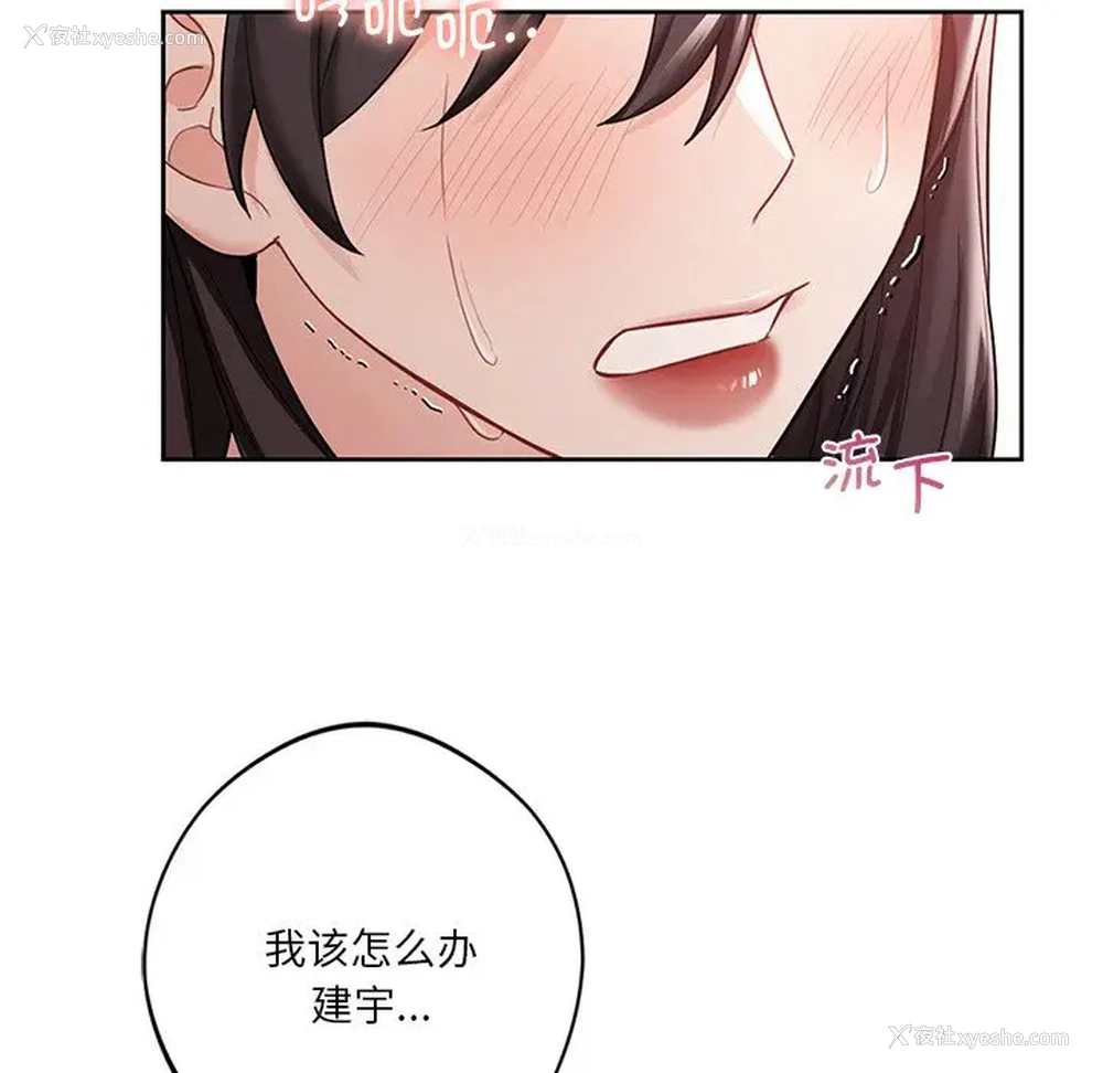 44P - 不当朋友当恋人